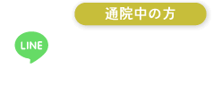 24時間受付 メール連絡
