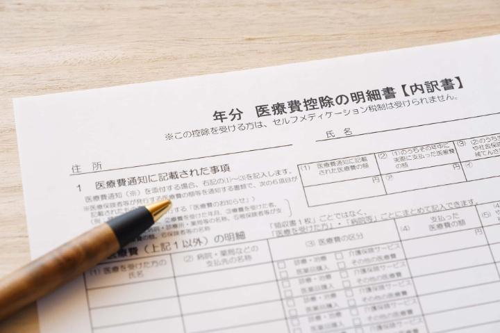 医療費控除の申請書のイメージ