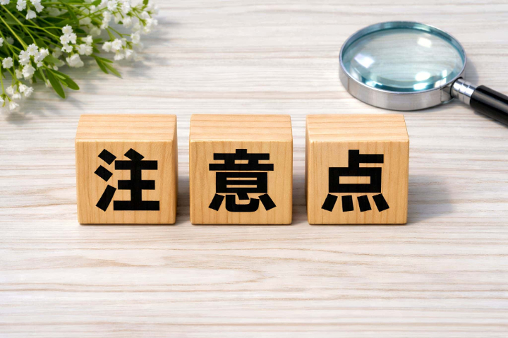 予防歯科の注意点を説明するイメージ