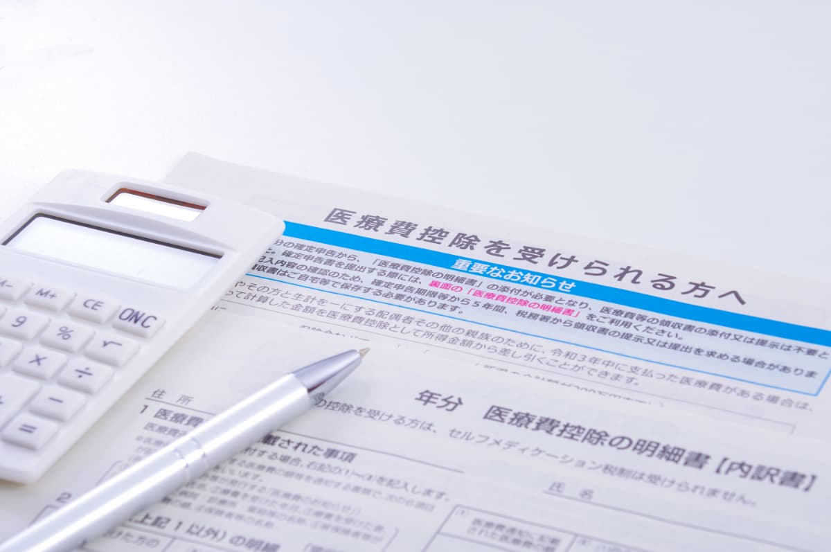 医療費控除を申請するイメージ